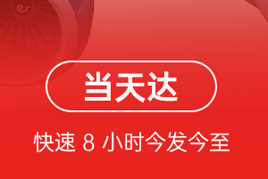 东阳横店航空空运航空货运公司【机场